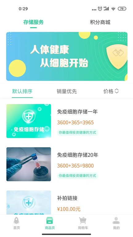 细胞库  v1.30图3