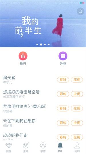 i主题下载安装壁纸主题  v6.1.4.0图2