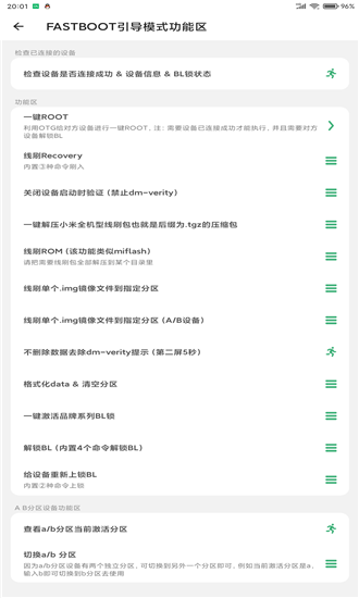 搞机助手和爱玩机工具箱  v2.8.13图2