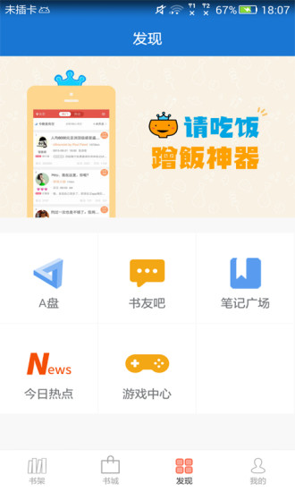 anyview阅读器4.0  vv4.0.6图2