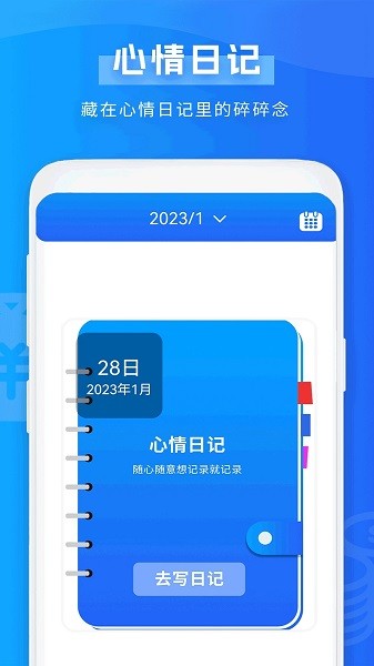 咪咪记账  v2.2.1图1