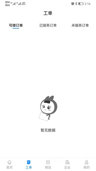 工程师e家