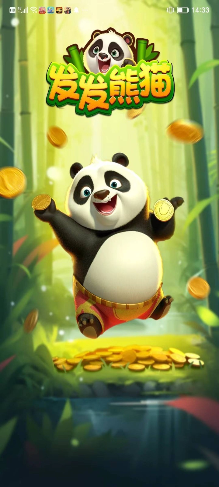 发发熊猫下载