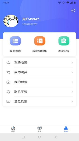 航海人  v1.1.8图2