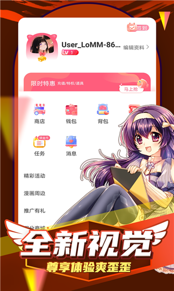 jm天堂app  v6.6.4图2