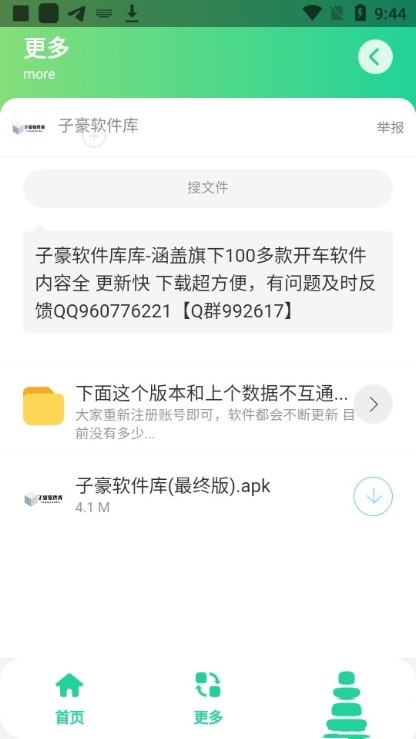 灵动短信压力测试v3.0  v4.0图3