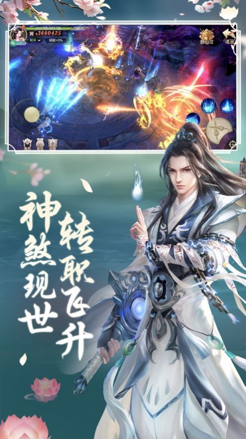 书生灭魔录  v7.7.0图2