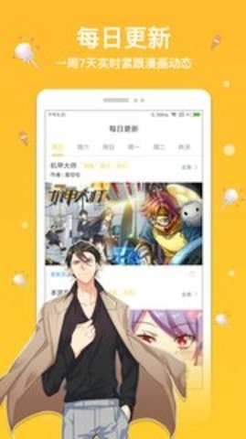 抖阴漫画免vip手机版