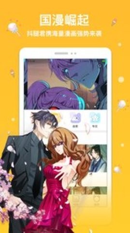 抖阴漫画免vip手机版  v3.5.3图1