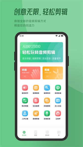 qmd音乐剪辑  v1.1图3