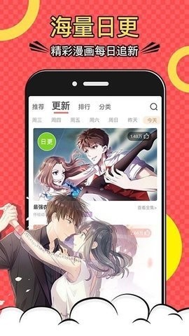 韩漫网app  v1.0.0图2