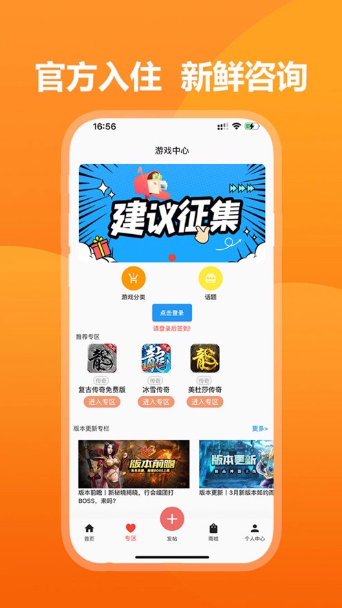 39游戏盒子app  v6.0.6图1