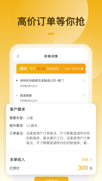 拉货吧司机端  v1.3.1图2