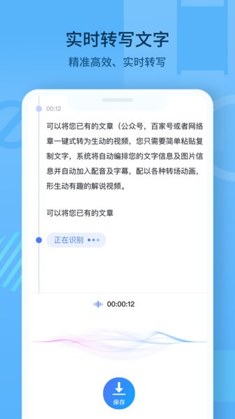 随声记  v1.0.1图1