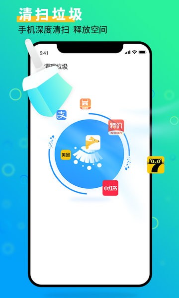 手机管家大师  v2.1.1图1