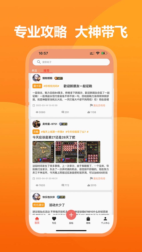 39游戏盒子app  v6.0.6图4