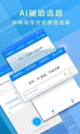 iwrite写作平台unipus  v1.1图2