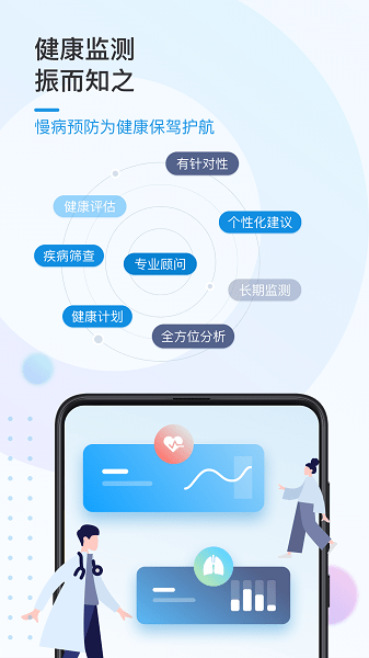 振知健康  v4.1.5图3