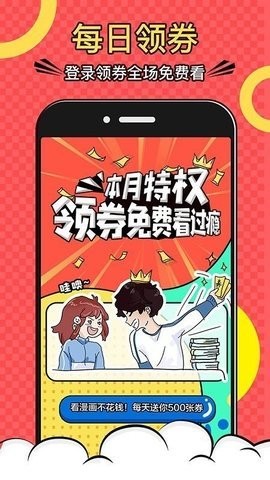 韩漫网2023  v1.0.0图4