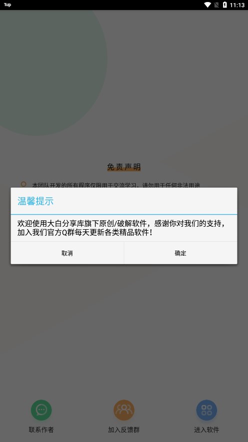 灵动短信压力测试v3.0  v4.0图1