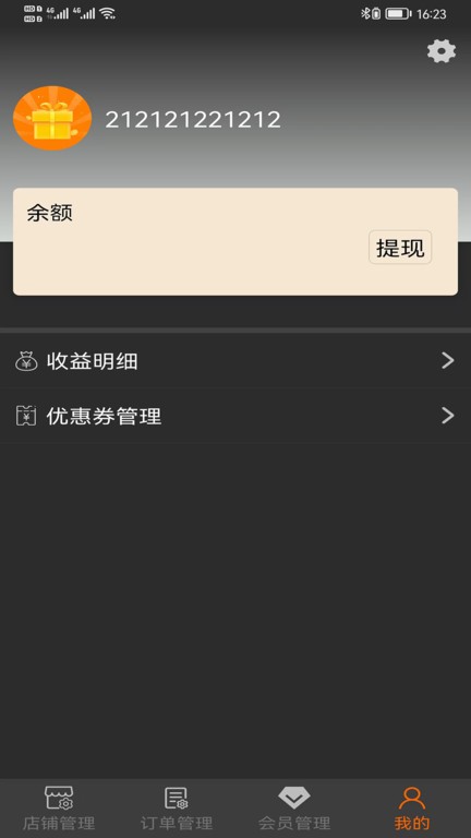 怡生智居  v2.1.0图3