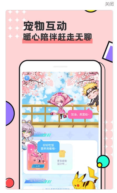 图图宠物破解版下载  v2.4.1图2