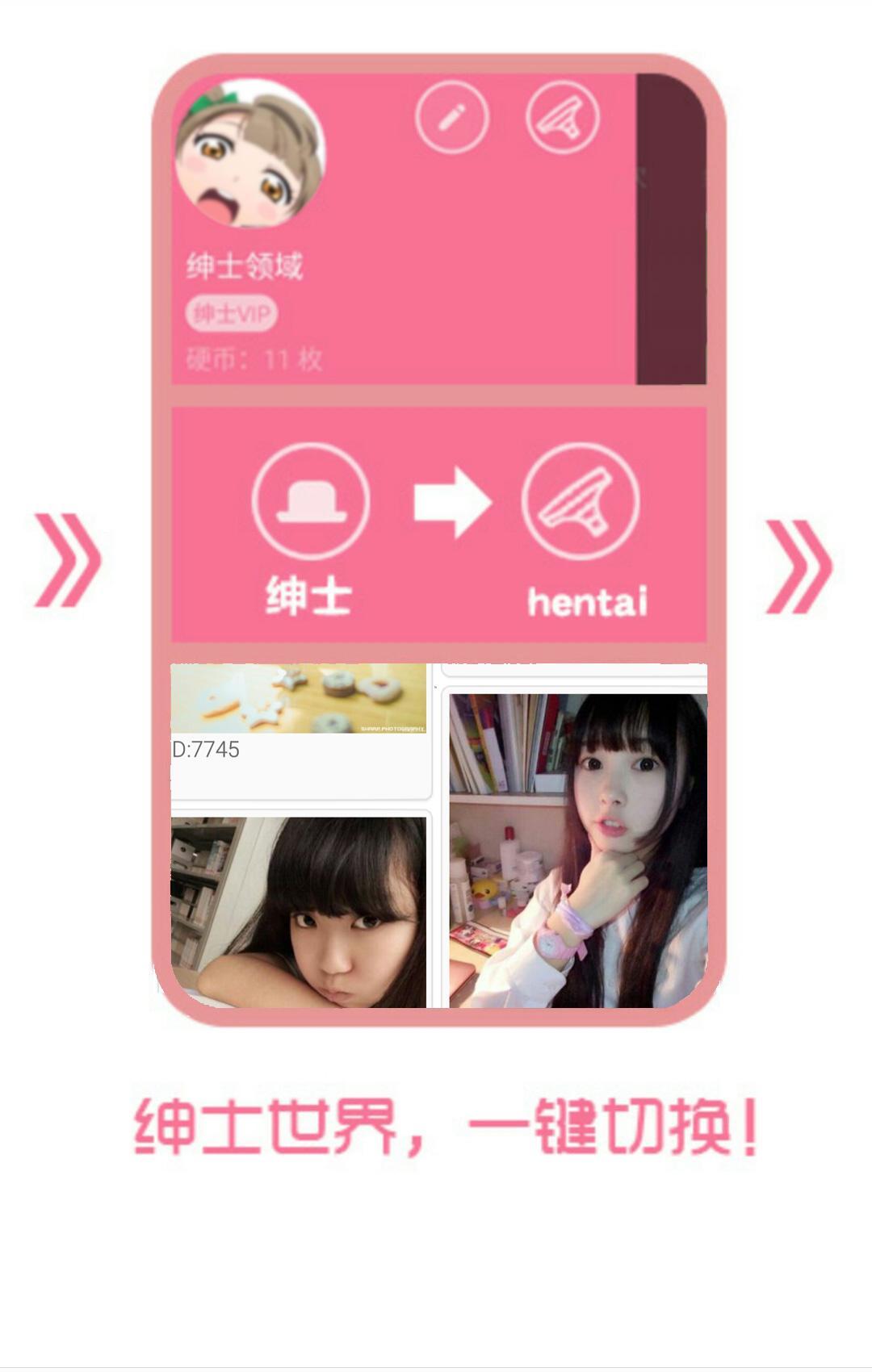 绅士领域app  v3.2.1图3