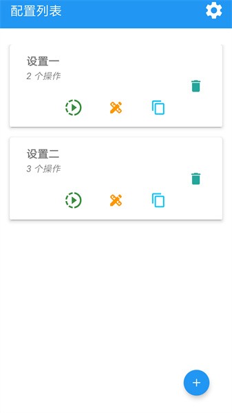 仿真自动点击器  v1.0图3