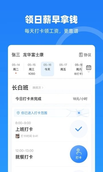 云人事  v7.1.00图3