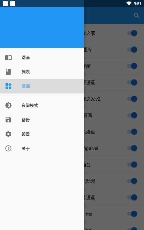 Comic漫画软件  v1.7.115图2