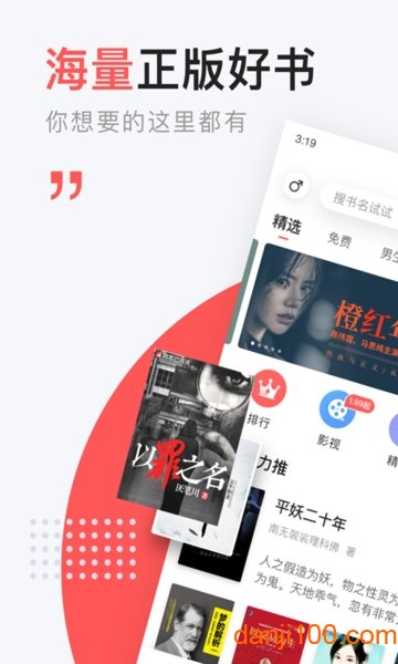 网易云阅读手机版  v6.6.9图3