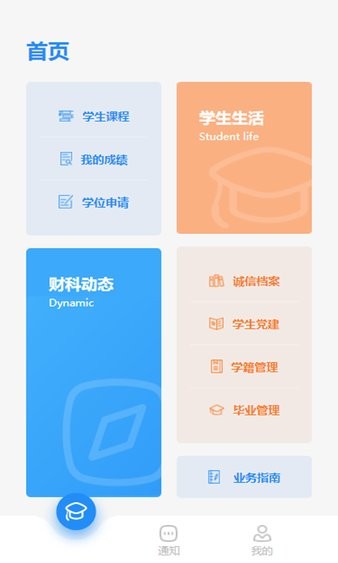 cafs研究生  v1.2.5图1