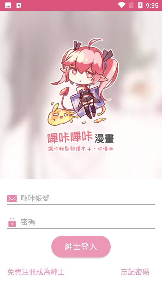 哔咔哔咔picacg最新版  v2.2.1.3.3.5图4