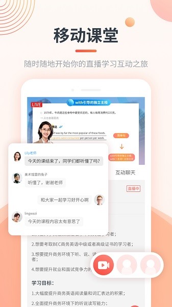 荟课堂  v2022.6.2图1