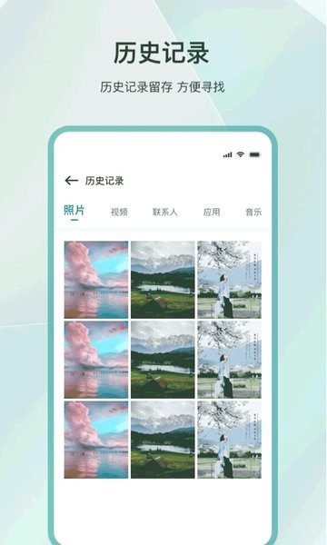 手机克隆互传  v3.3.9图3