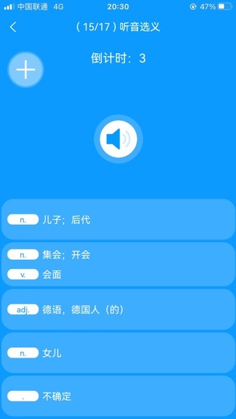 智驭词  v1.1.4图2