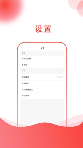 小黑兔子  v1.0.0图1