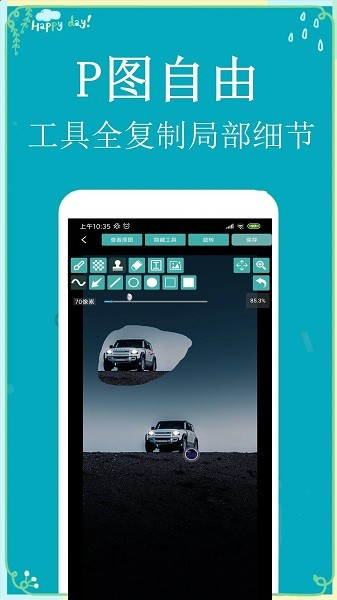 P图扣图师  v1.3.9图2