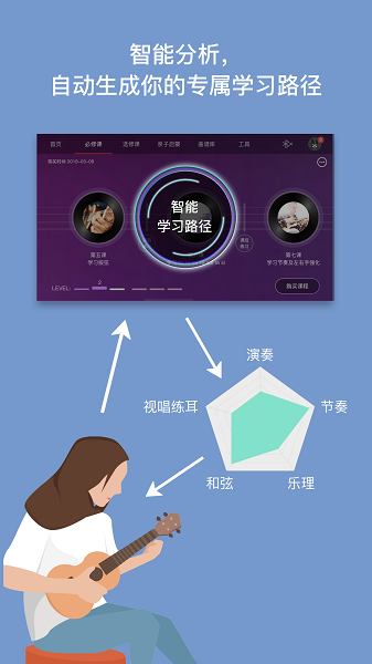 AI音乐学院  v5.3.5图2