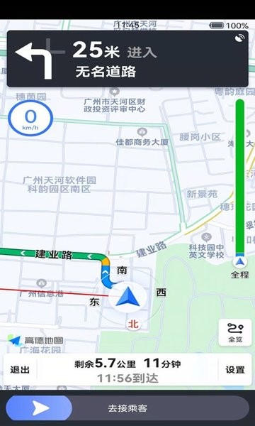 智巡出行司机端  v1.0.9图1