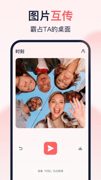 倒数时光  v1.5.9图1