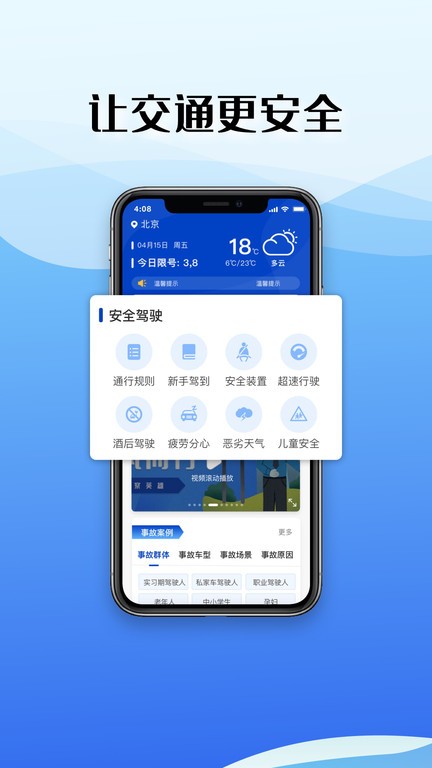 驾考122  v1.0.3图3