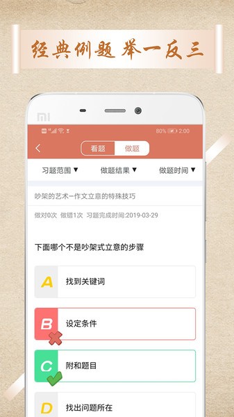 中考语文作文  v1.1.1图2