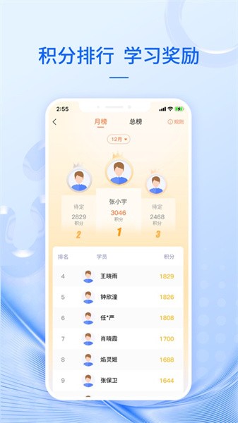 阳泉云安平台  v1.1.9图2