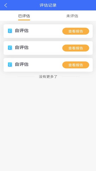 数据安全自评估  v1.0.7图1