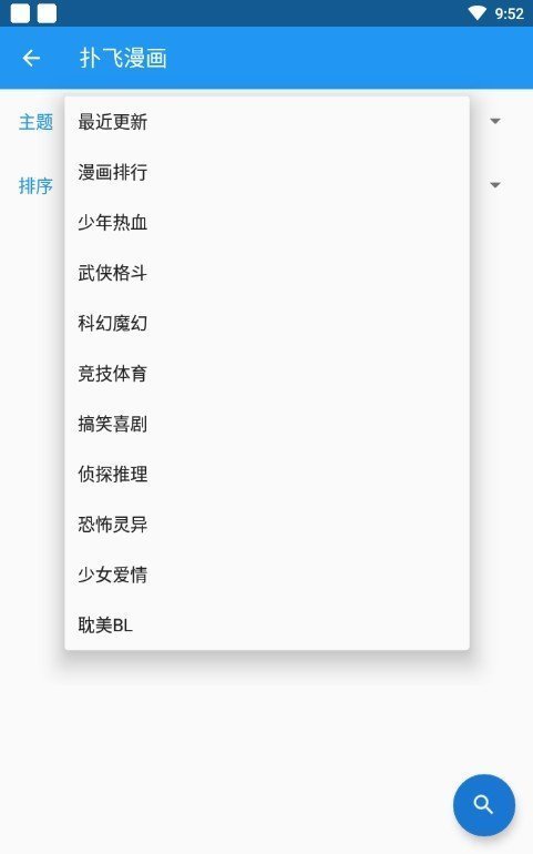 Comic漫画软件  v1.7.115图1