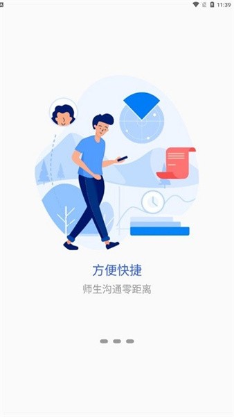 掌上巴职一卡通  v7.1.13图1