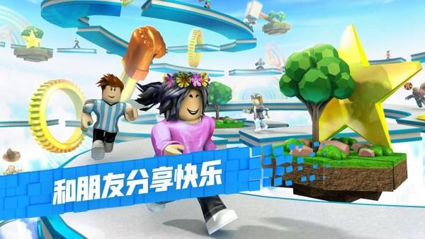 罗布乐思roblox  v2.470.419211图3