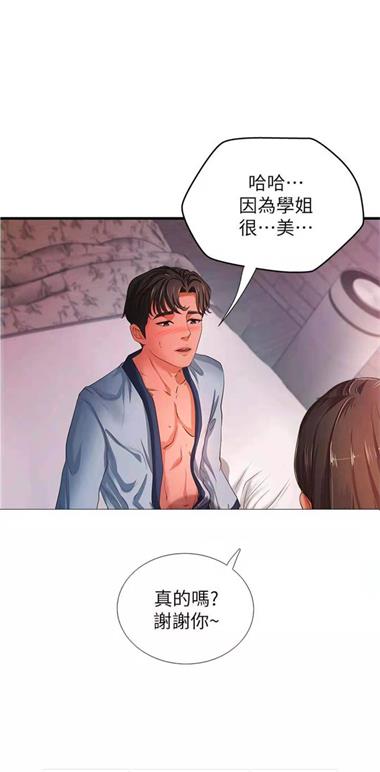 韩国3D彩翼漫画最新版