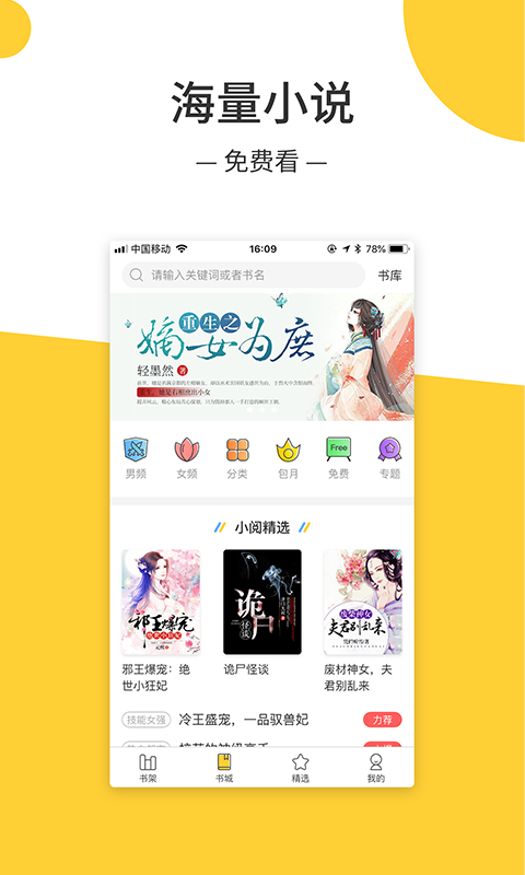 羞羞小说安卓版  v1.0.2图1